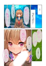 美女と淫獣 vol.10 ～ぱぱLOVEっ娘！！義理な父娘のアブないSEX事情～【フェチコレ！シリーズ】 : page 36