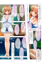 美女と淫獣 vol.10 ～ぱぱLOVEっ娘！！義理な父娘のアブないSEX事情～【フェチコレ！シリーズ】 : page 42