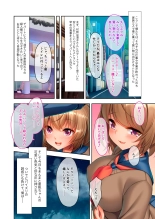 美女と淫獣 vol.10 ～ぱぱLOVEっ娘！！義理な父娘のアブないSEX事情～【フェチコレ！シリーズ】 : page 49