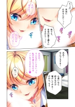 美女と淫獣 vol.10 ～ぱぱLOVEっ娘！！義理な父娘のアブないSEX事情～【フェチコレ！シリーズ】 : page 64