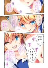 美女と淫獣 vol.10 ～ぱぱLOVEっ娘！！義理な父娘のアブないSEX事情～【フェチコレ！シリーズ】 : page 65