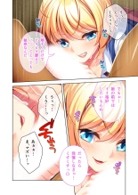 美女と淫獣 vol.10 ～ぱぱLOVEっ娘！！義理な父娘のアブないSEX事情～【フェチコレ！シリーズ】 : page 66