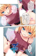 美女と淫獣 vol.10 ～ぱぱLOVEっ娘！！義理な父娘のアブないSEX事情～【フェチコレ！シリーズ】 : page 71