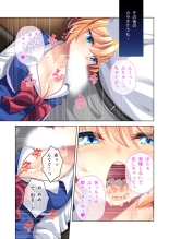 美女と淫獣 vol.10 ～ぱぱLOVEっ娘！！義理な父娘のアブないSEX事情～【フェチコレ！シリーズ】 : page 88