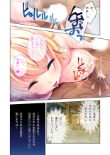 美女と淫獣 vol.10 ～ぱぱLOVEっ娘！！義理な父娘のアブないSEX事情～【フェチコレ！シリーズ】 : page 104