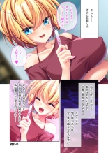 美女と淫獣 vol.10 ～ぱぱLOVEっ娘！！義理な父娘のアブないSEX事情～【フェチコレ！シリーズ】 : page 114