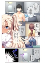 美女と淫獣 vol.10 ～ぱぱLOVEっ娘！！義理な父娘のアブないSEX事情～【フェチコレ！シリーズ】 : page 119