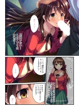 美女と淫獣 vol.10 ～ぱぱLOVEっ娘！！義理な父娘のアブないSEX事情～【フェチコレ！シリーズ】 : page 164