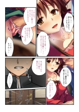 美女と淫獣 vol.10 ～ぱぱLOVEっ娘！！義理な父娘のアブないSEX事情～【フェチコレ！シリーズ】 : page 186