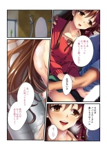 美女と淫獣 vol.10 ～ぱぱLOVEっ娘！！義理な父娘のアブないSEX事情～【フェチコレ！シリーズ】 : page 187