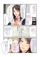 美女と淫獣 vol.11 ～上流階級SEX！！絶対秘蜜の背徳イキ狂い～【フェチコレ！シリーズ】 : page 8