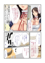 美女と淫獣 vol.11 ～上流階級SEX！！絶対秘蜜の背徳イキ狂い～【フェチコレ！シリーズ】 : page 9