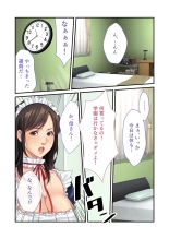 美女と淫獣 vol.11 ～上流階級SEX！！絶対秘蜜の背徳イキ狂い～【フェチコレ！シリーズ】 : page 14