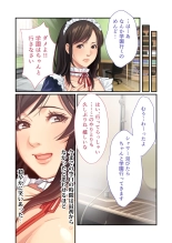 美女と淫獣 vol.11 ～上流階級SEX！！絶対秘蜜の背徳イキ狂い～【フェチコレ！シリーズ】 : page 19