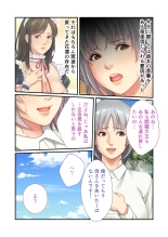 美女と淫獣 vol.11 ～上流階級SEX！！絶対秘蜜の背徳イキ狂い～【フェチコレ！シリーズ】 : page 26