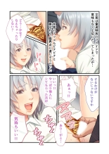 美女と淫獣 vol.11 ～上流階級SEX！！絶対秘蜜の背徳イキ狂い～【フェチコレ！シリーズ】 : page 30