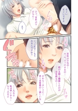 美女と淫獣 vol.11 ～上流階級SEX！！絶対秘蜜の背徳イキ狂い～【フェチコレ！シリーズ】 : page 31