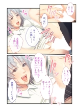 美女と淫獣 vol.11 ～上流階級SEX！！絶対秘蜜の背徳イキ狂い～【フェチコレ！シリーズ】 : page 32