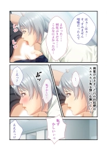 美女と淫獣 vol.11 ～上流階級SEX！！絶対秘蜜の背徳イキ狂い～【フェチコレ！シリーズ】 : page 34