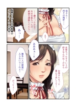 美女と淫獣 vol.11 ～上流階級SEX！！絶対秘蜜の背徳イキ狂い～【フェチコレ！シリーズ】 : page 37