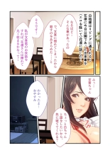 美女と淫獣 vol.11 ～上流階級SEX！！絶対秘蜜の背徳イキ狂い～【フェチコレ！シリーズ】 : page 49