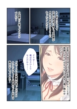 美女と淫獣 vol.11 ～上流階級SEX！！絶対秘蜜の背徳イキ狂い～【フェチコレ！シリーズ】 : page 50