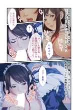 美女と淫獣 vol.11 ～上流階級SEX！！絶対秘蜜の背徳イキ狂い～【フェチコレ！シリーズ】 : page 52