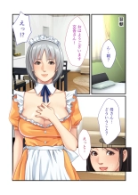 美女と淫獣 vol.11 ～上流階級SEX！！絶対秘蜜の背徳イキ狂い～【フェチコレ！シリーズ】 : page 55