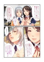 美女と淫獣 vol.11 ～上流階級SEX！！絶対秘蜜の背徳イキ狂い～【フェチコレ！シリーズ】 : page 56