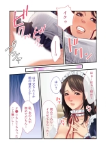 美女と淫獣 vol.11 ～上流階級SEX！！絶対秘蜜の背徳イキ狂い～【フェチコレ！シリーズ】 : page 66