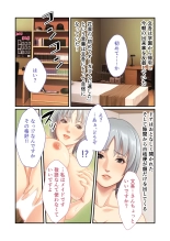 美女と淫獣 vol.11 ～上流階級SEX！！絶対秘蜜の背徳イキ狂い～【フェチコレ！シリーズ】 : page 68