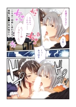 美女と淫獣 vol.11 ～上流階級SEX！！絶対秘蜜の背徳イキ狂い～【フェチコレ！シリーズ】 : page 82