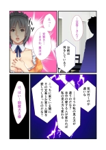 美女と淫獣 vol.11 ～上流階級SEX！！絶対秘蜜の背徳イキ狂い～【フェチコレ！シリーズ】 : page 84