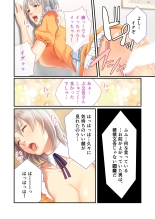 美女と淫獣 vol.11 ～上流階級SEX！！絶対秘蜜の背徳イキ狂い～【フェチコレ！シリーズ】 : page 87