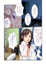 美女と淫獣 vol.11 ～上流階級SEX！！絶対秘蜜の背徳イキ狂い～【フェチコレ！シリーズ】 : page 88