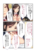 美女と淫獣 vol.11 ～上流階級SEX！！絶対秘蜜の背徳イキ狂い～【フェチコレ！シリーズ】 : page 89