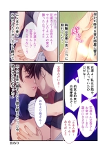 美女と淫獣 vol.11 ～上流階級SEX！！絶対秘蜜の背徳イキ狂い～【フェチコレ！シリーズ】 : page 95