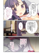 美女と淫獣 vol.11 ～上流階級SEX！！絶対秘蜜の背徳イキ狂い～【フェチコレ！シリーズ】 : page 110