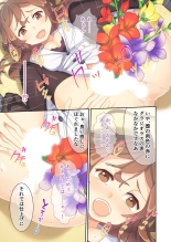 美女と淫獣 vol.11 ～上流階級SEX！！絶対秘蜜の背徳イキ狂い～【フェチコレ！シリーズ】 : page 132