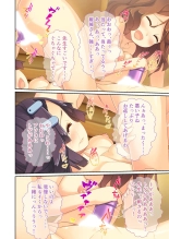 美女と淫獣 vol.11 ～上流階級SEX！！絶対秘蜜の背徳イキ狂い～【フェチコレ！シリーズ】 : page 160