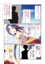 美女と淫獣 vol.11 ～上流階級SEX！！絶対秘蜜の背徳イキ狂い～【フェチコレ！シリーズ】 : page 186