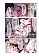 コミック アマヌレ Vol.1 : page 66