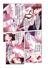 コミック アマヌレ Vol.1 : page 69