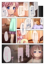 コミック アマヌレ Vol.1 : page 74