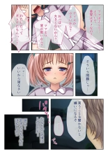 コミック アマヌレ Vol.1 : page 76