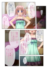 コミック アマヌレ Vol.1 : page 77