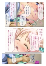 コミック アマヌレ Vol.1 : page 81