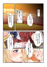 コミック アマヌレ Vol.1 : page 123