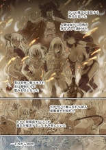美女と淫獣 vol.12 ～異界の手籠めクエスト 色欲まみれの侵食交配に墜ちる～【フェチコレ！シリーズ】 : page 4