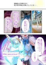 美女と淫獣 vol.12 ～異界の手籠めクエスト 色欲まみれの侵食交配に墜ちる～【フェチコレ！シリーズ】 : page 5